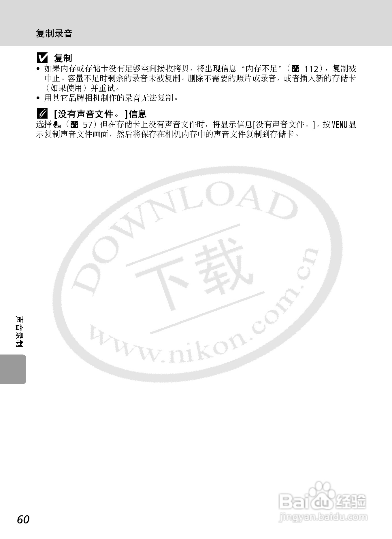 Nikon COOLPIXL12数码相机用户手册:[8]