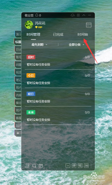 Windows电脑桌面便签中备忘内容误删恢复的方法