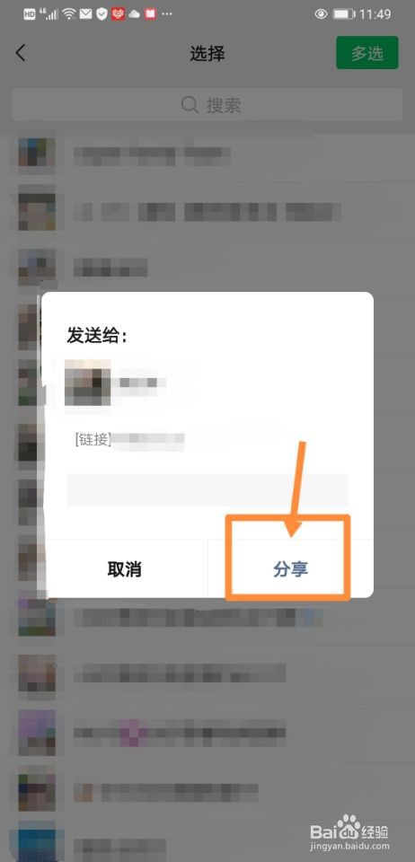 七猫免费小说如何分享小说到微信