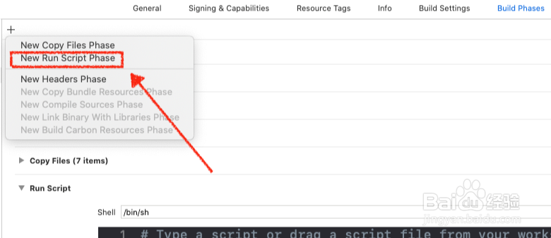 xcode如何添加脚本