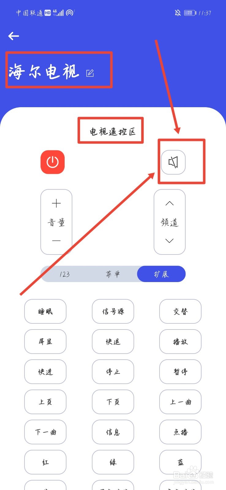 电视遥控器没有静音键怎么静音