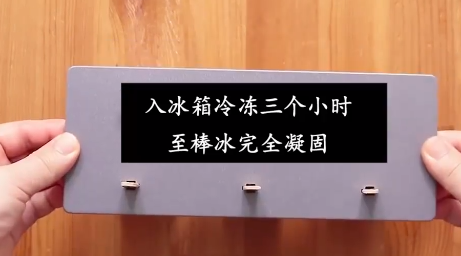 怎样做水果冰棍
