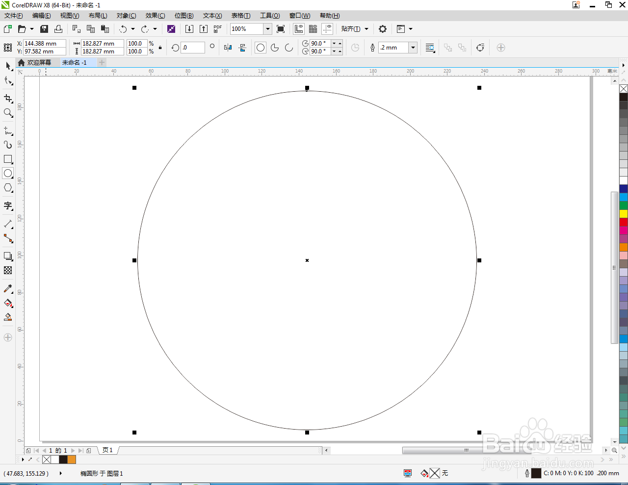 cdr如何填充橙黑圆形图样