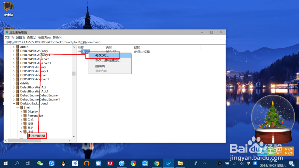 win10系统桌面右键菜单添加注销快捷功能教程