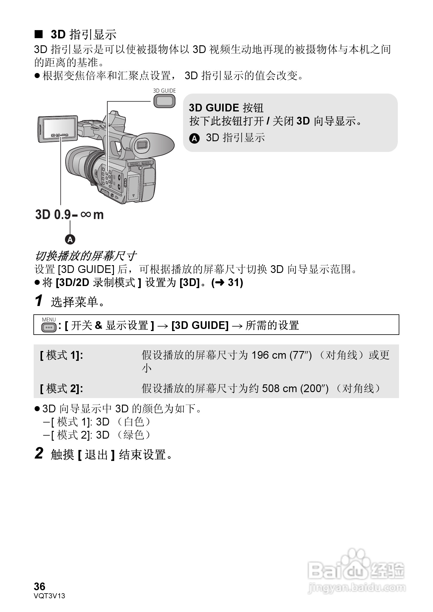 松下HDC-Z10000GK数码摄像机使用说明书:[4]