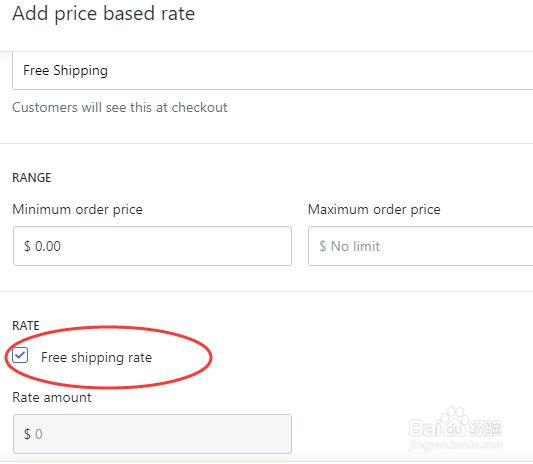 shopify如何设置免运费