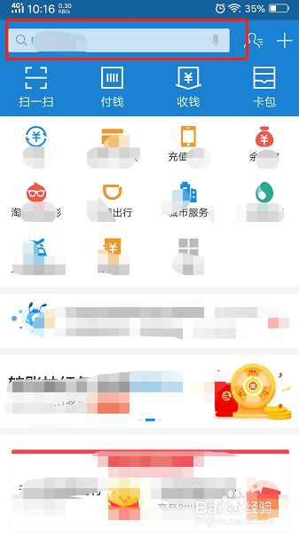 通过手机支付宝申请招商银行信用卡的方法