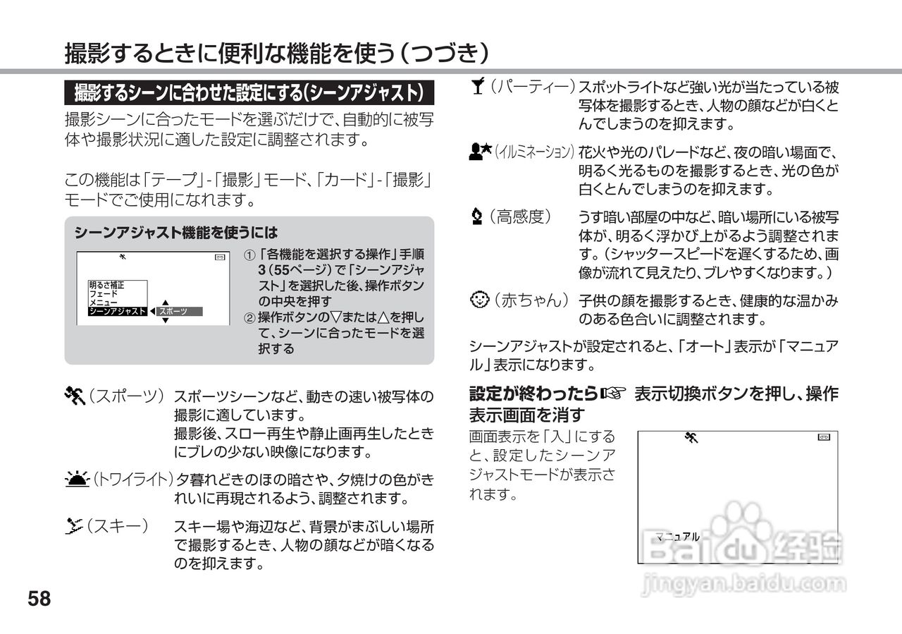 SHARP VL-Z5摄像机说明书:[6]