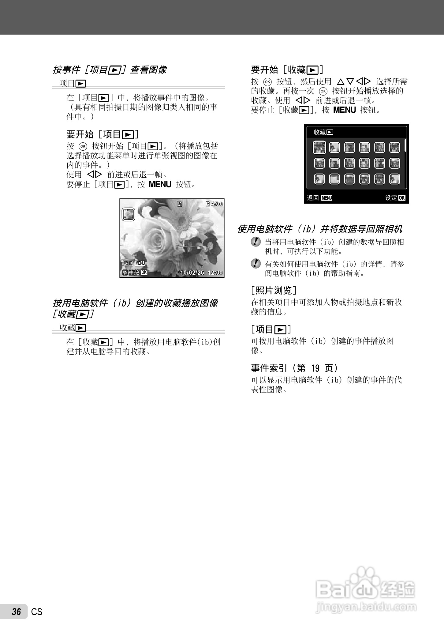 PLYMPUS数码照相机STYLUS-7030/μ-7030说明书:[4]