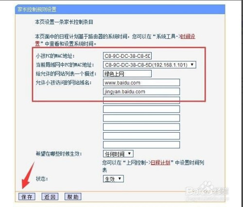 孩子整天玩网游怎么办 电脑防沉迷游戏怎么设置