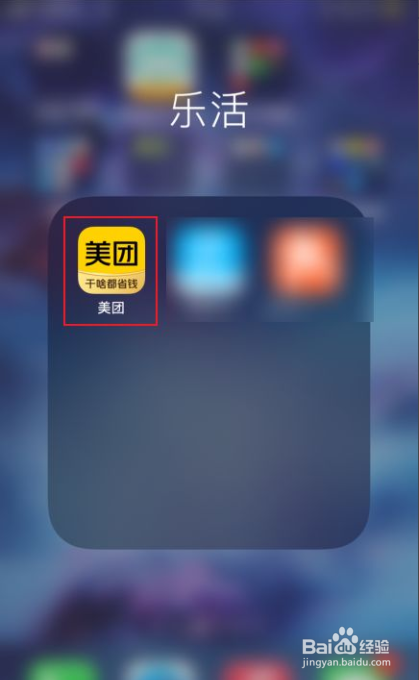 美团如何快速清除未读消息