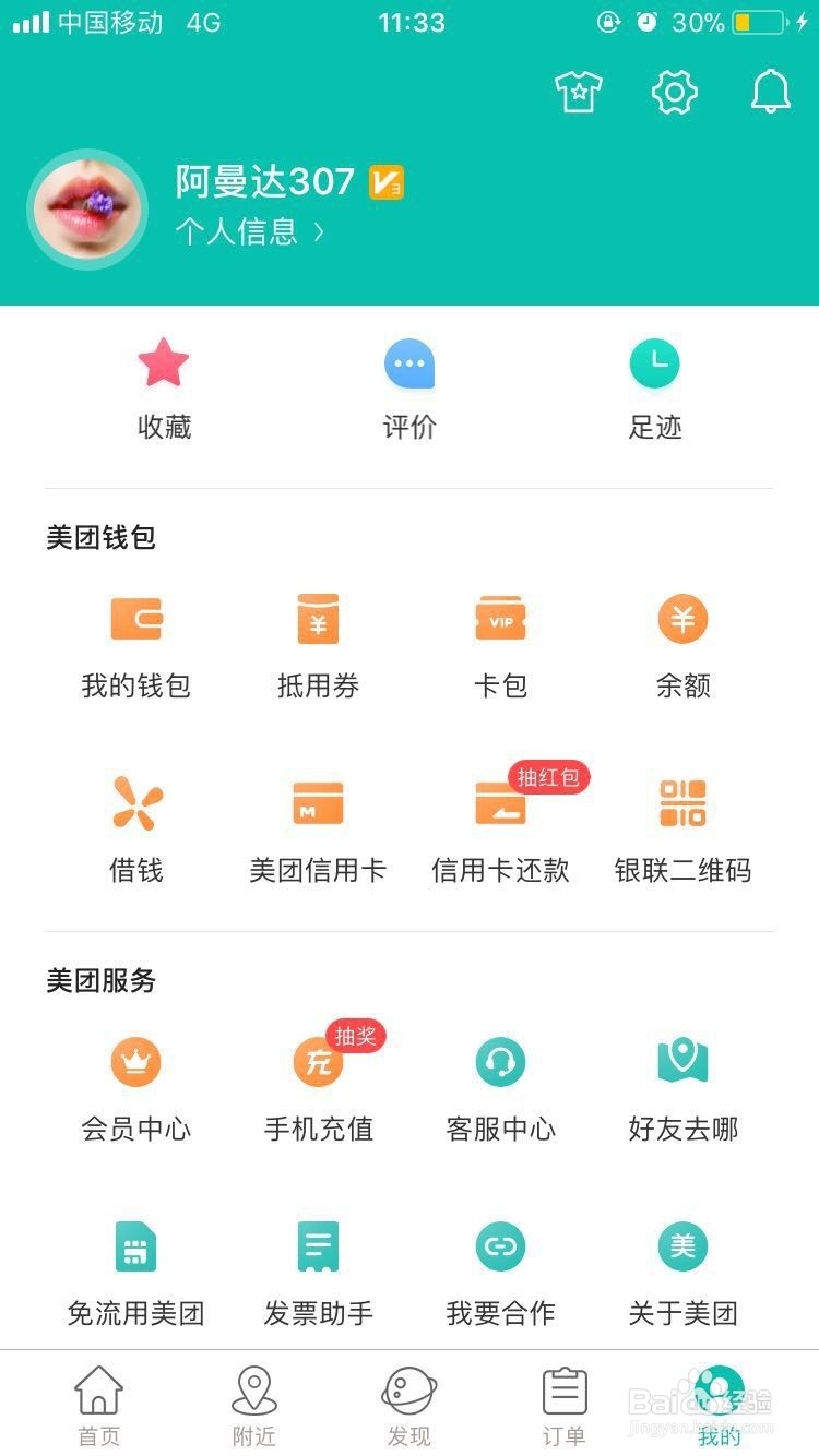 美团准时保怎么赔付