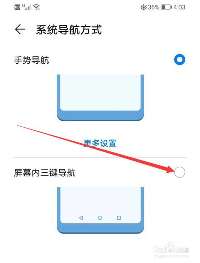 安卓手机返回键怎么调出来