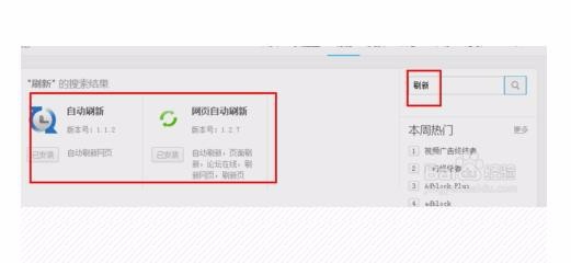 浏览器自动刷新的方法