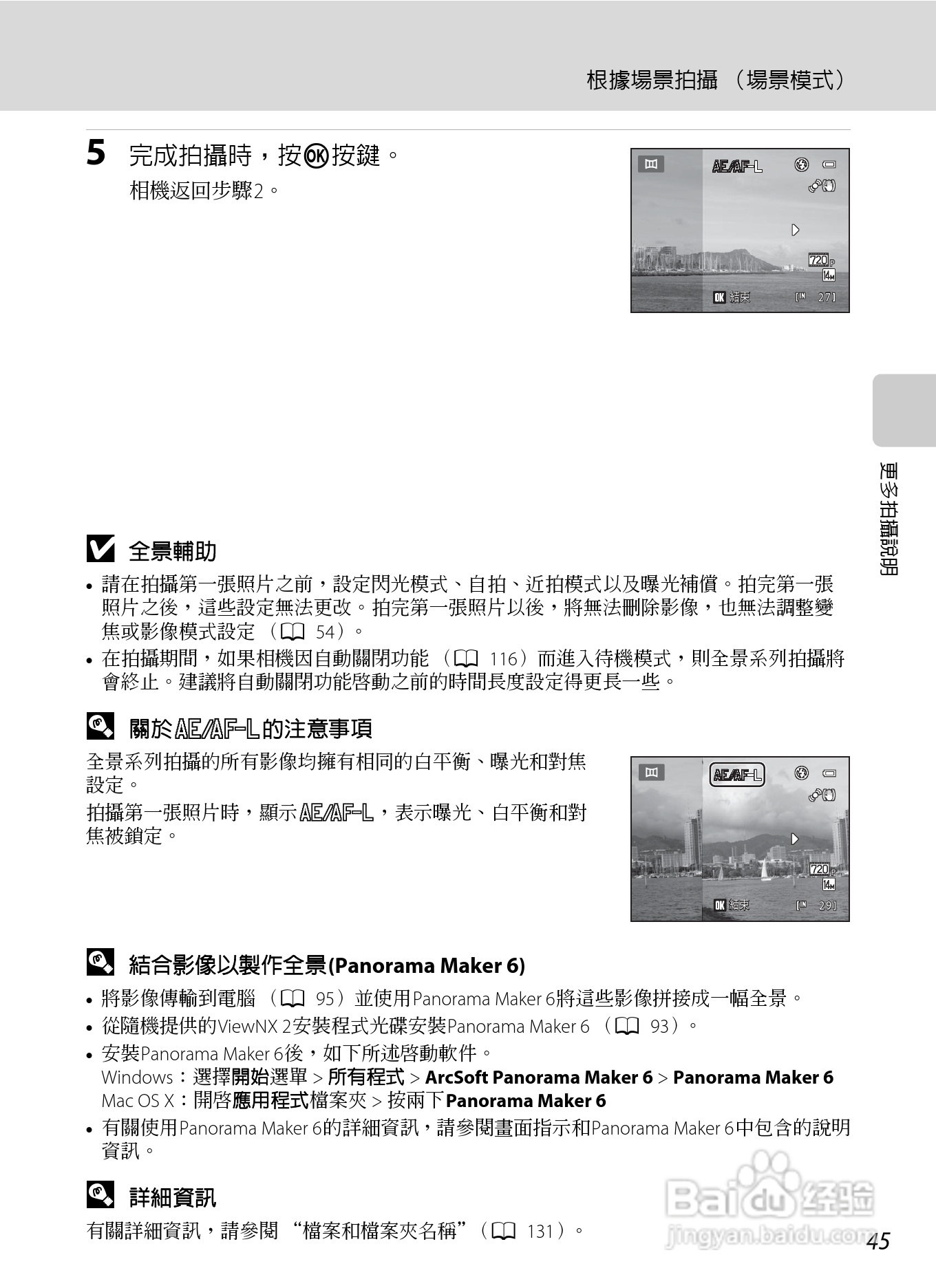 尼康COOLPIX L310数码相机使用说明书:[6]