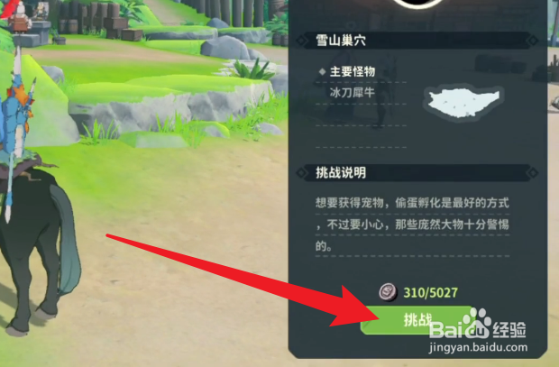 狩猎时刻宠物如何获得