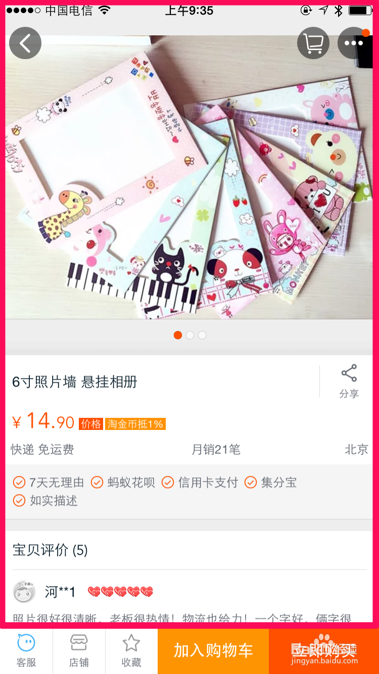 淘宝宝贝如何快速推荐给微信好友
