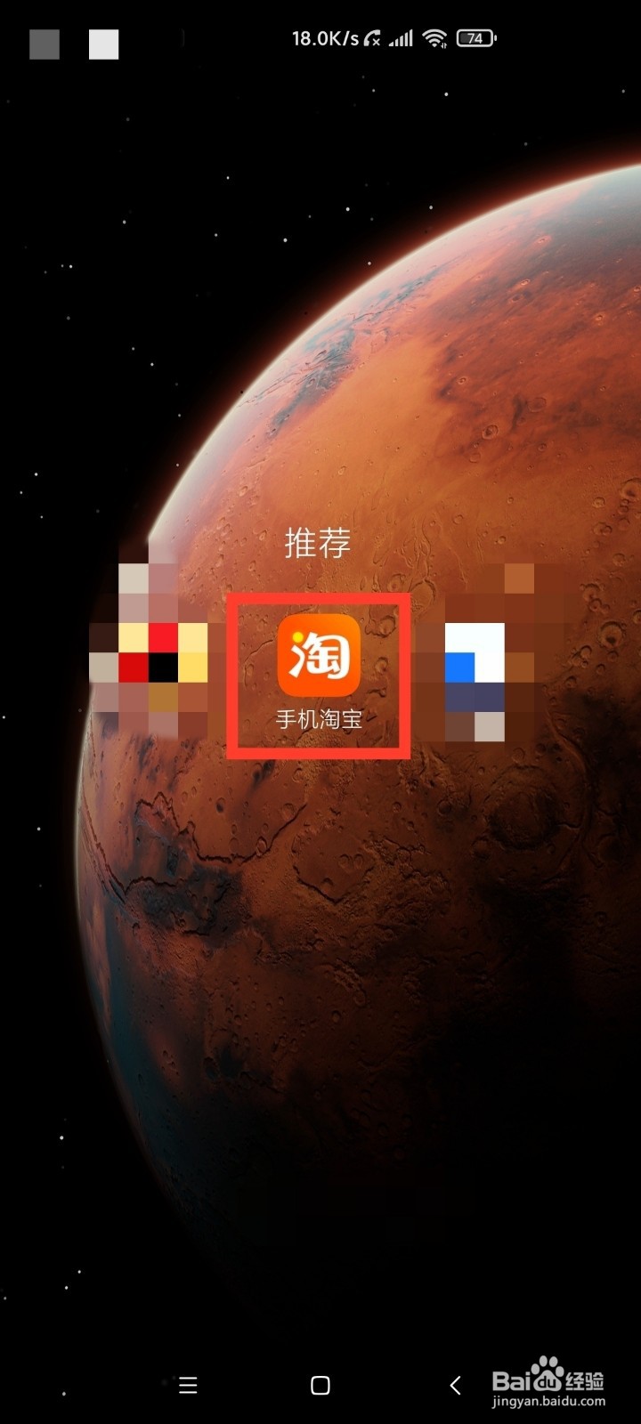 手机淘宝添加守护家人?