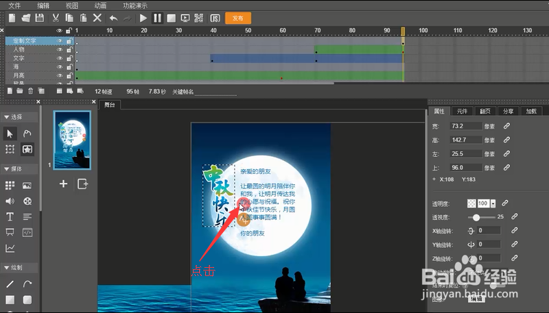 木疙瘩教程：如何制作H5类型的节日贺卡？
