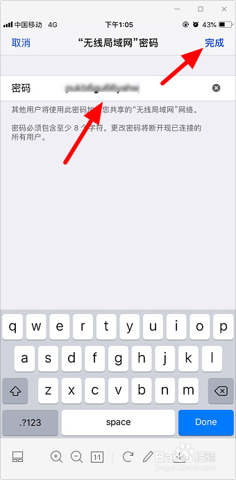 苹果手机个人热点怎么开
