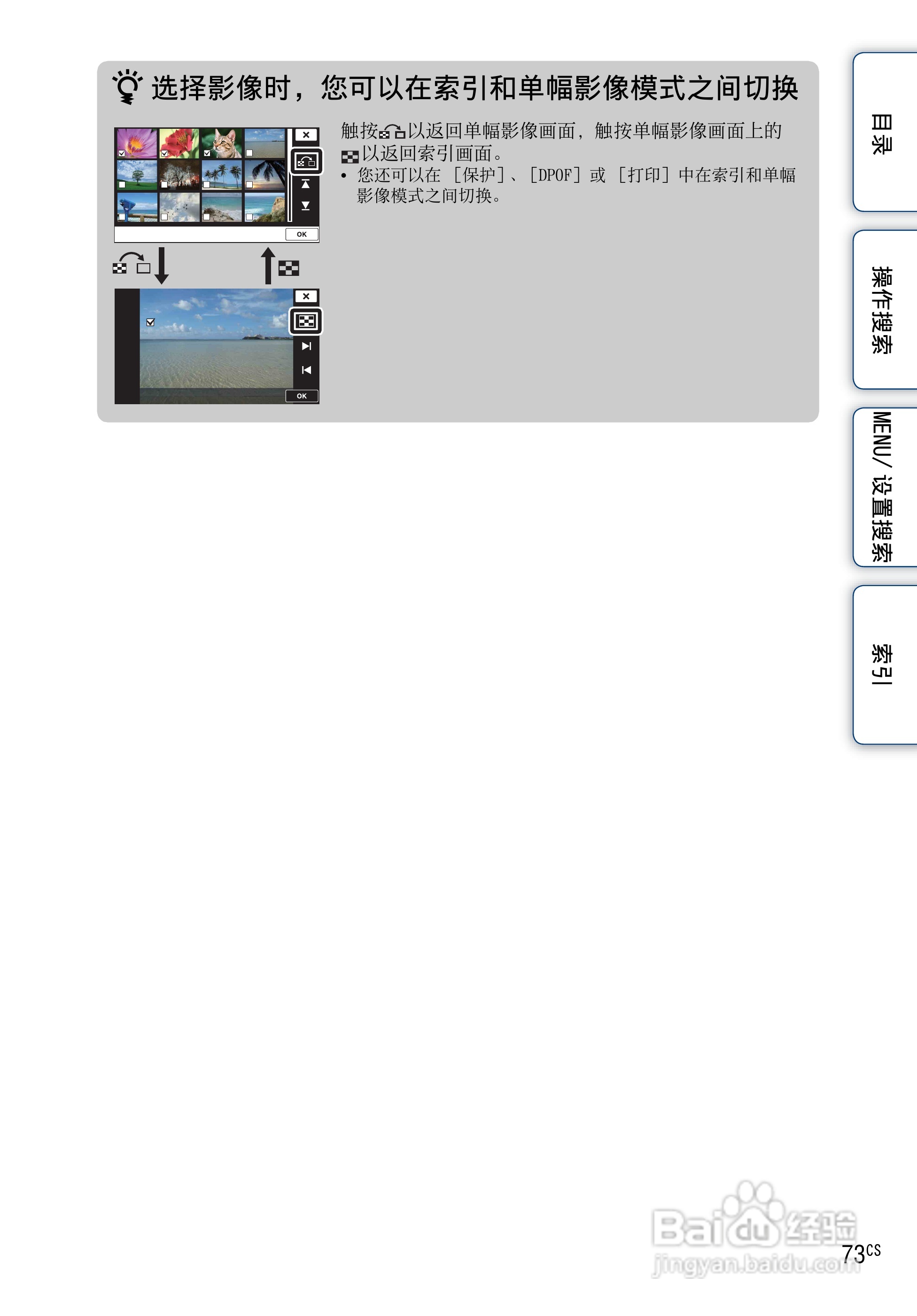 SONY DSC-TX1数码相机使用手册:[8]