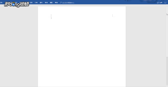 WORD功能区和菜单栏不见了怎么办