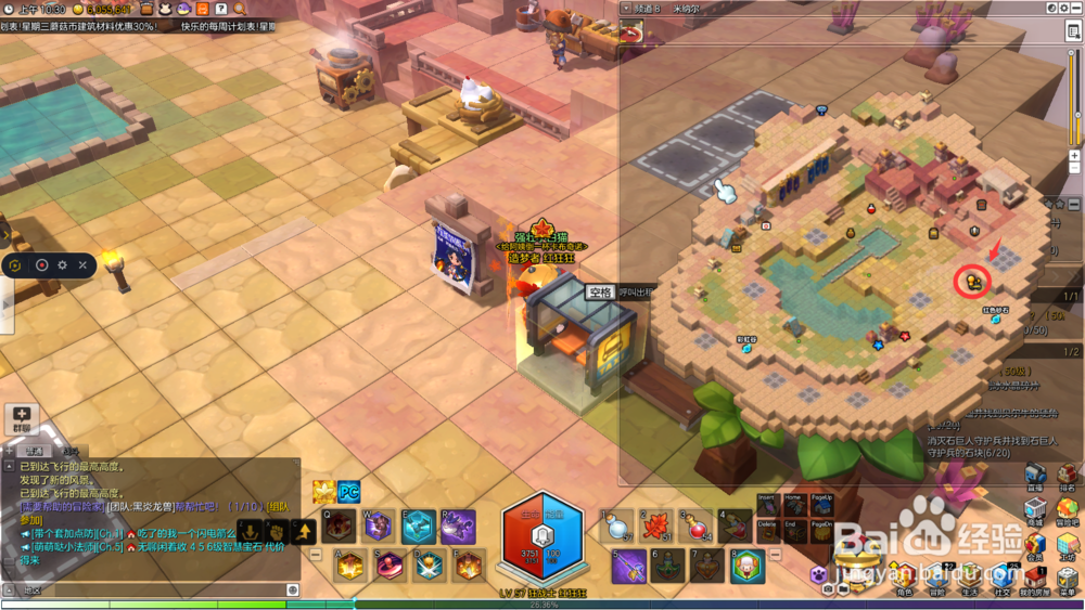 冒险岛2米纳尔探索任务攻略