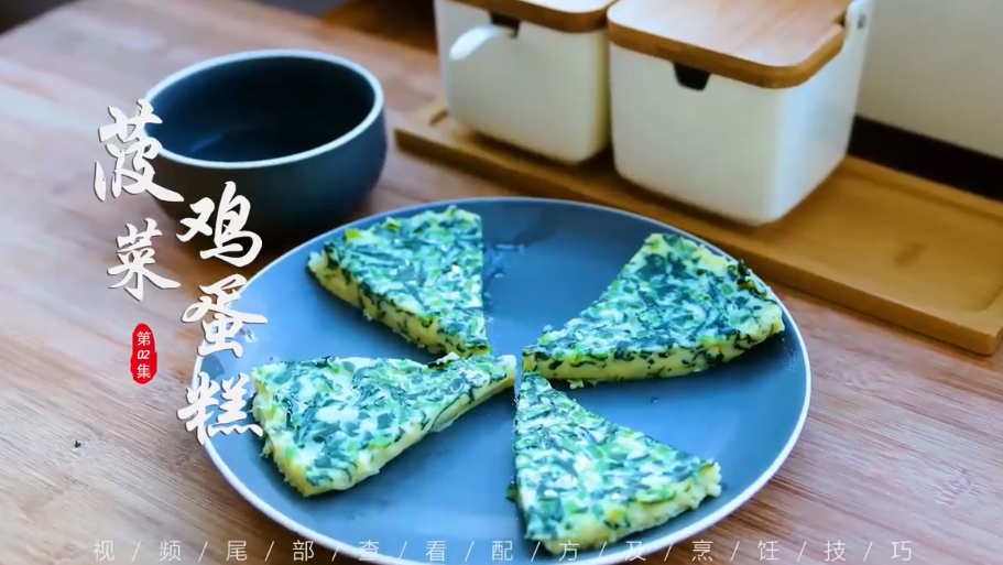 怎样做菠菜鸡蛋糕
