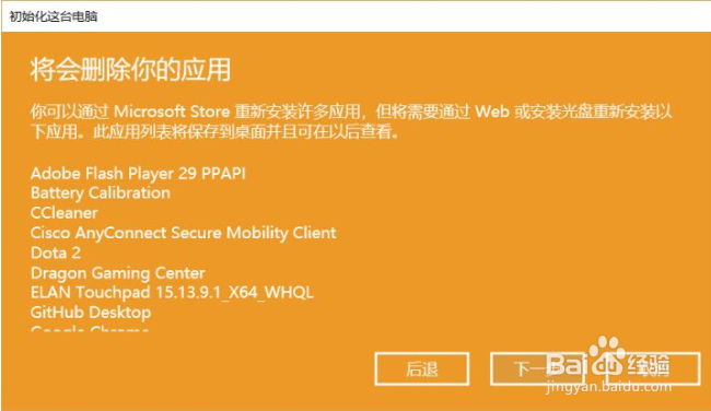 win10如何重置系统呢？