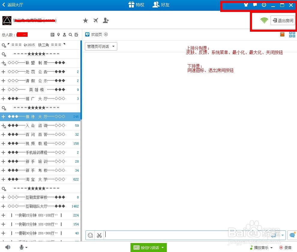 QT语音怎么用