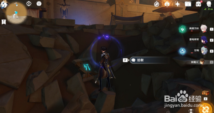 原神赤王陵北侧圣章石收集攻略