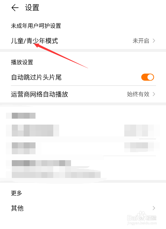 华为视频如何开启青少年模式