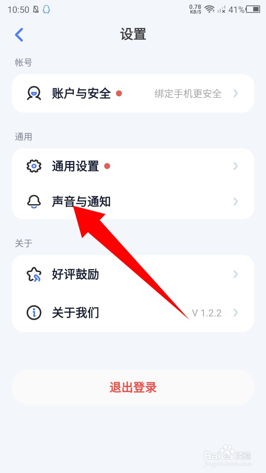 OneMore怎么关闭私信通知