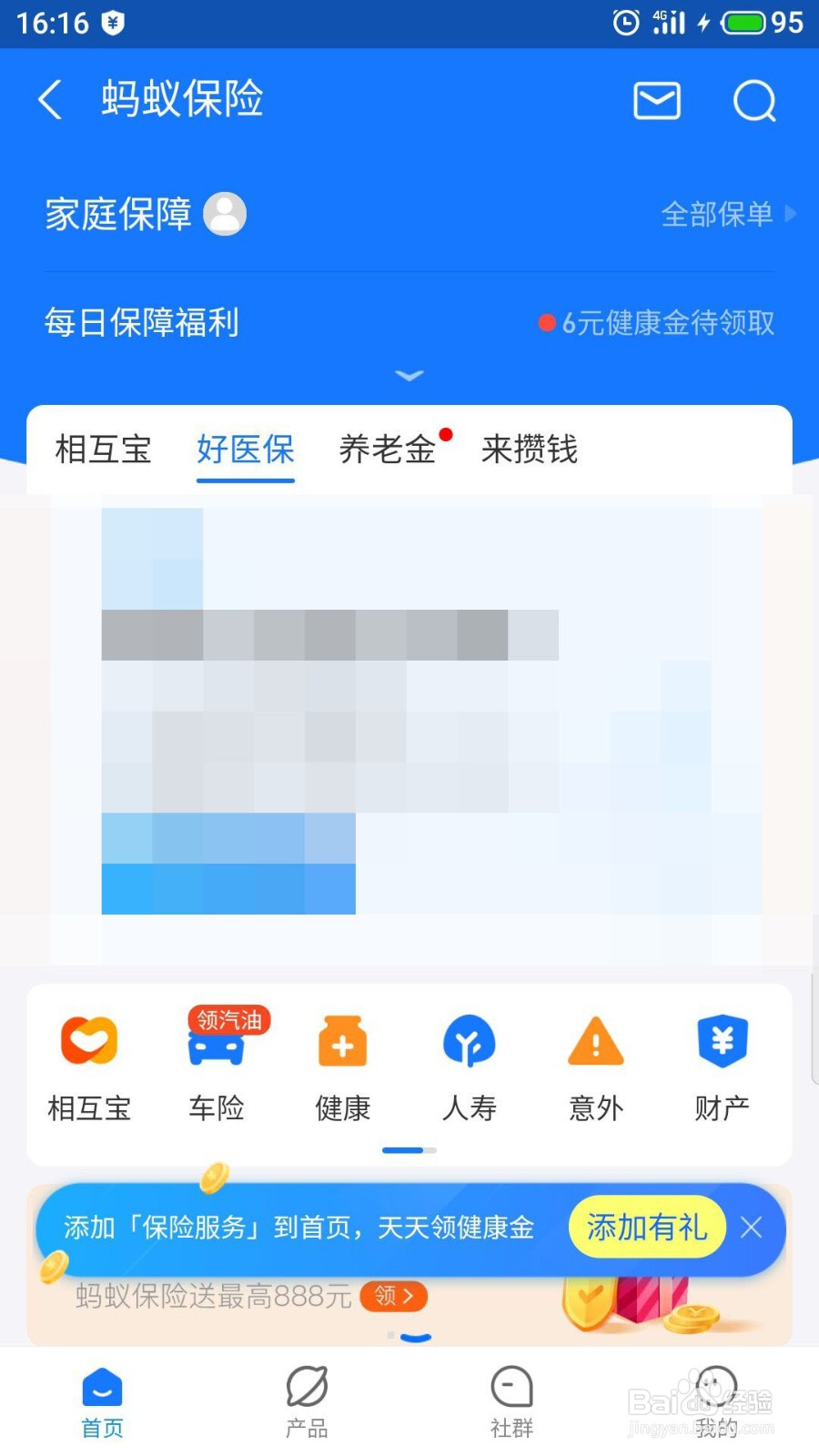 支付宝如何在线挂号