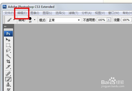 photoshop怎么设置画笔光标