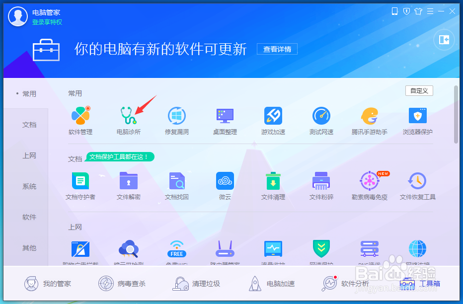 gdiplus.dll丢失怎么办