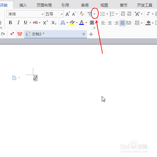 wps文字：如何制作复选框