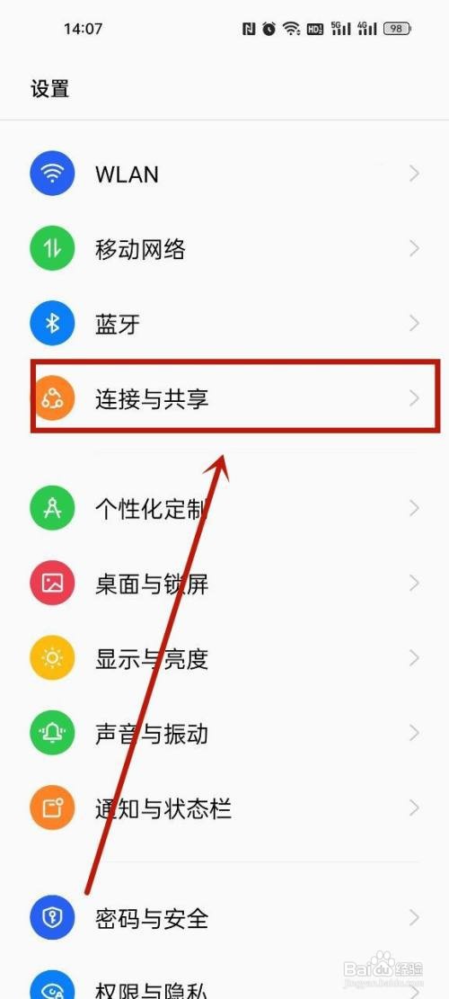 oppo手机找不到飞行模式