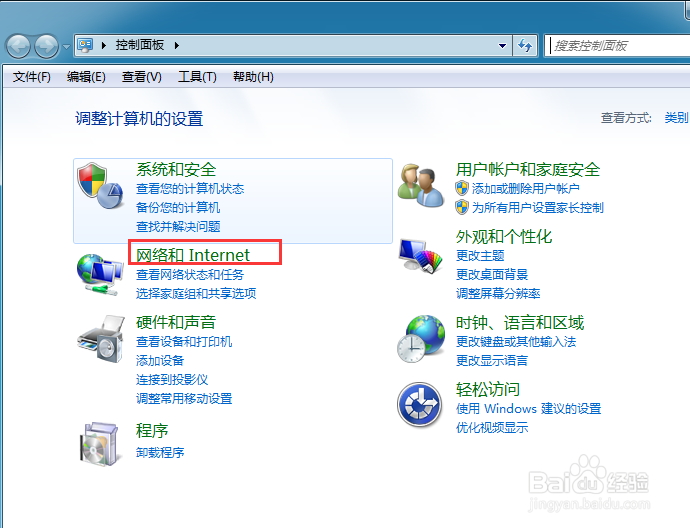 windows7下无线网络密码忘记了怎么办