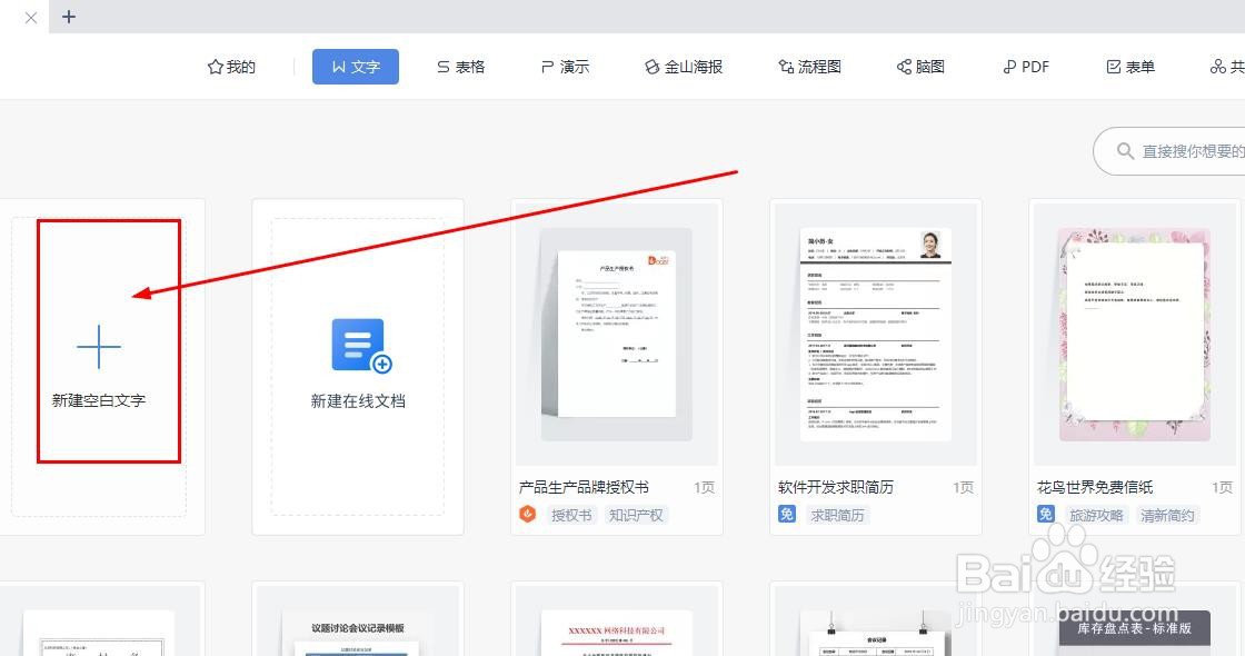 <b>WPS表格如何设置边框颜色</b>