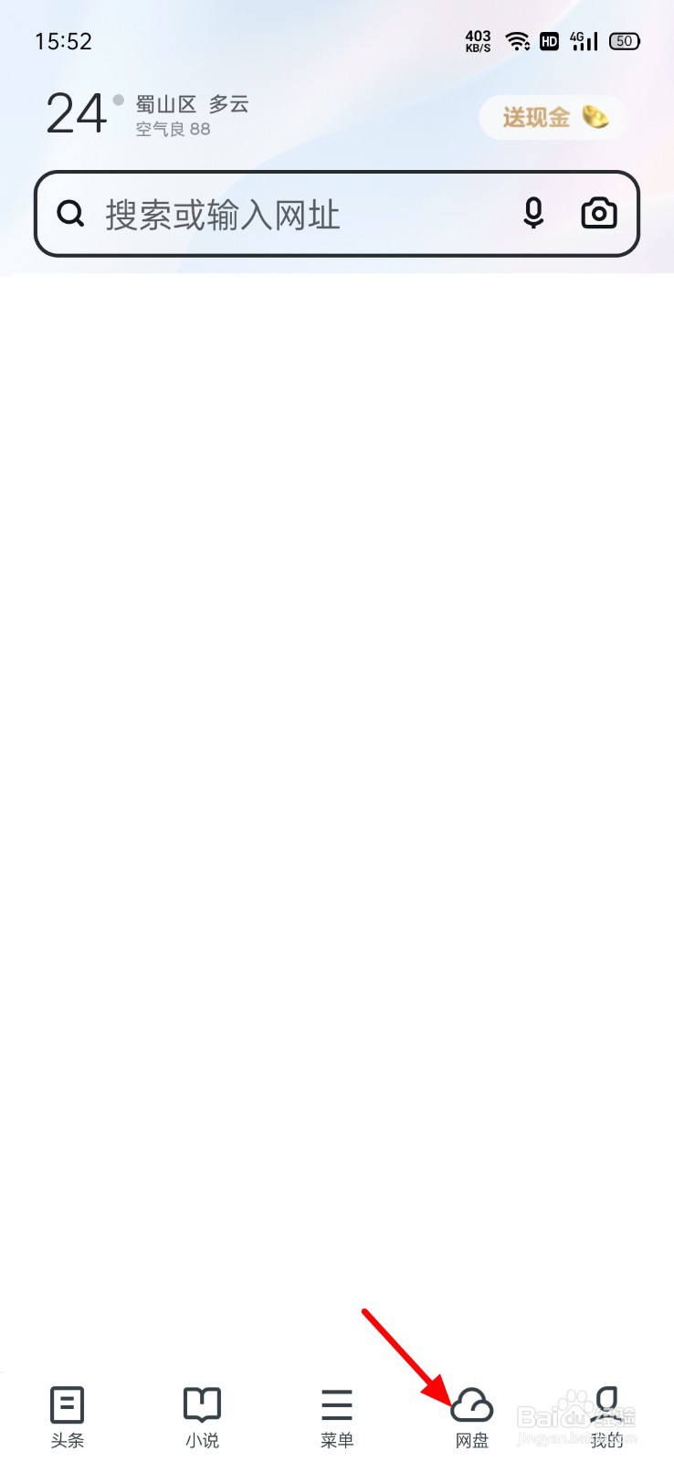 UC网盘怎么加密