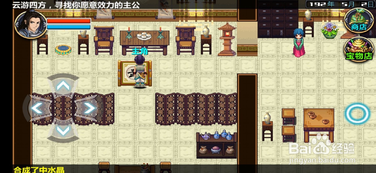三国大时代4如何自立为王？
