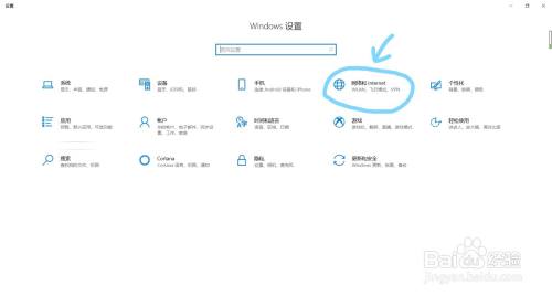 win10如何查看网络和共享中心