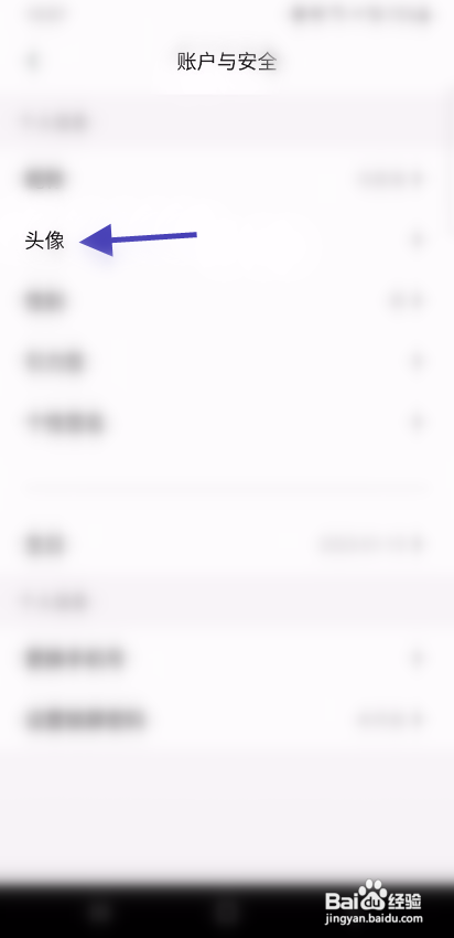iMove软件修改头像怎样操作