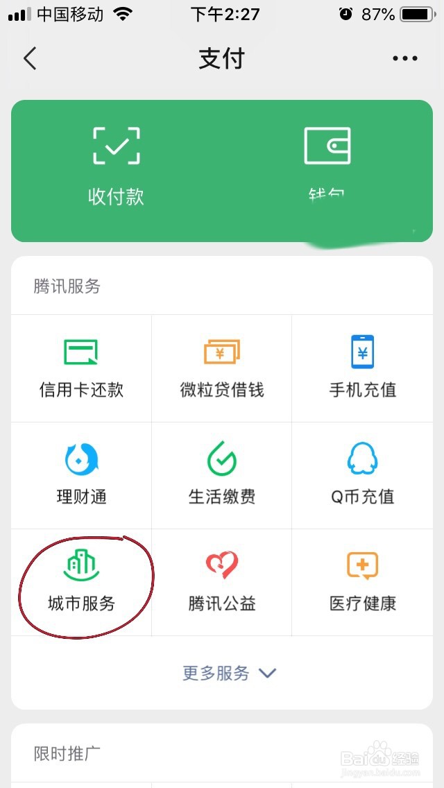 高利贷上征信怎么投诉