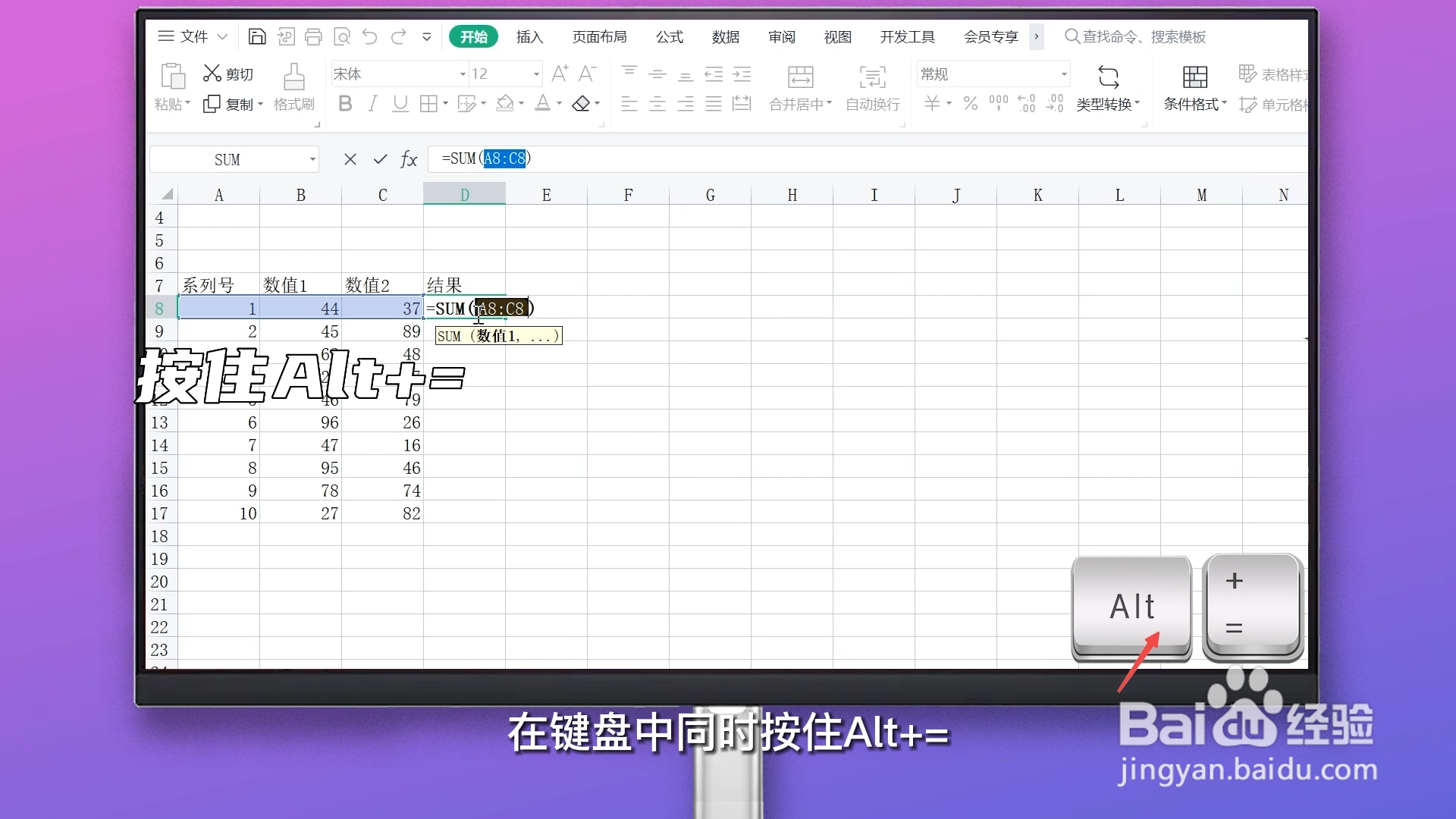 总成绩怎么算excel