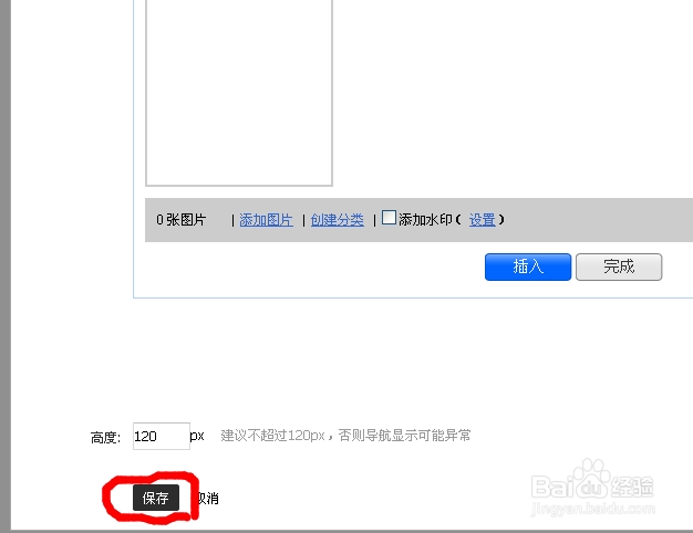淘宝店铺装修图片步骤详解