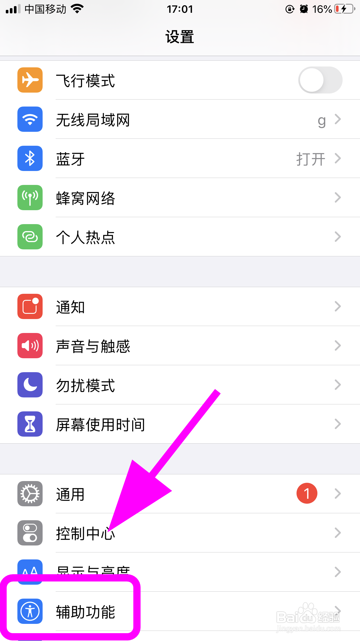 iPhone苹果手机不开免提声音很小怎么办