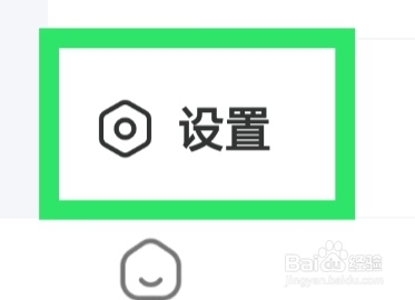 同城觅缘APP怎样设置收费设定功能