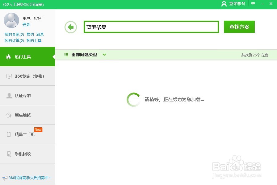 电脑蓝屏怎么办？蓝屏怎么修复？